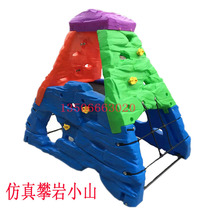 Kindergarten large-scale toy simulation rock climbing rockery childrens leuyuan community Square Park climbing amusement facilities