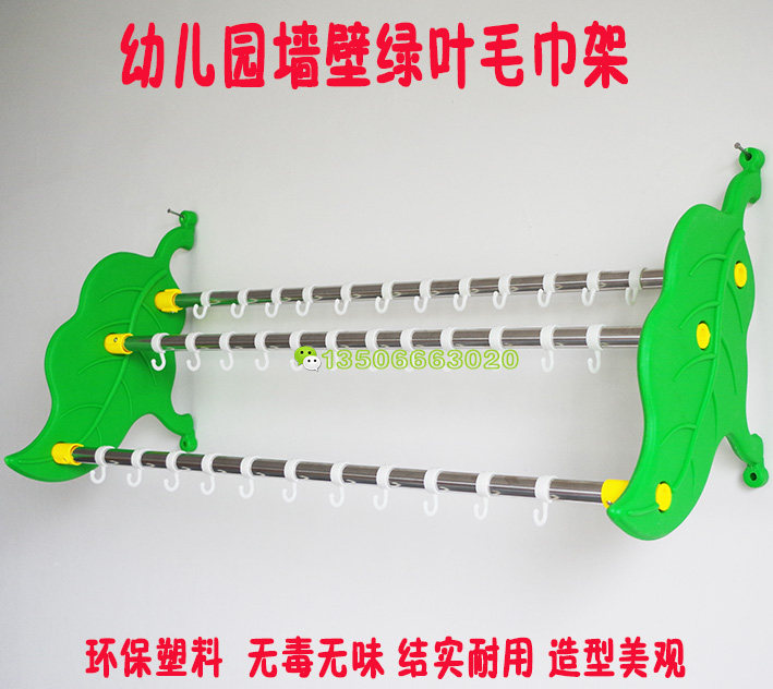 Kindergarten Early Education Center Children Hair Towel Rack Towel Cabinet Solid Wood Wool Towel Rack Green Leafy Wool Towel Rack