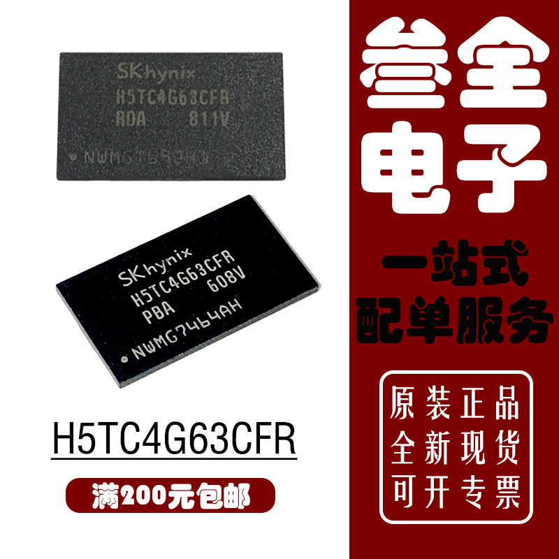 H5TC4G63CFR-RDA PBA patch FBGA-96 chip IC 512M flash memory DDR3 storage new