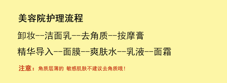 美容院專用修護套裝按摩膏洋甘菊