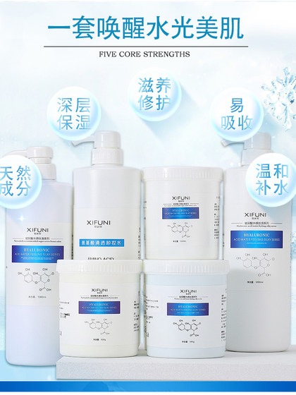 Beauty salon special skin care product set authentic hydrating moisturizing massage cream essence female emulsion hyaluronic acid hospital outfit