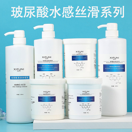 Beauty salon special skin care product set authentic hydrating moisturizing massage cream essence female emulsion hyaluronic acid hospital outfit