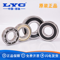 Luoyang LYC deep groove ball bearing 6200 6201 6202 6203 6204 6205 6206 2RS