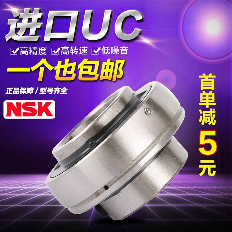 Imported Japan NSK Outer spherical bearings UC204 205206207208209210 211UCP