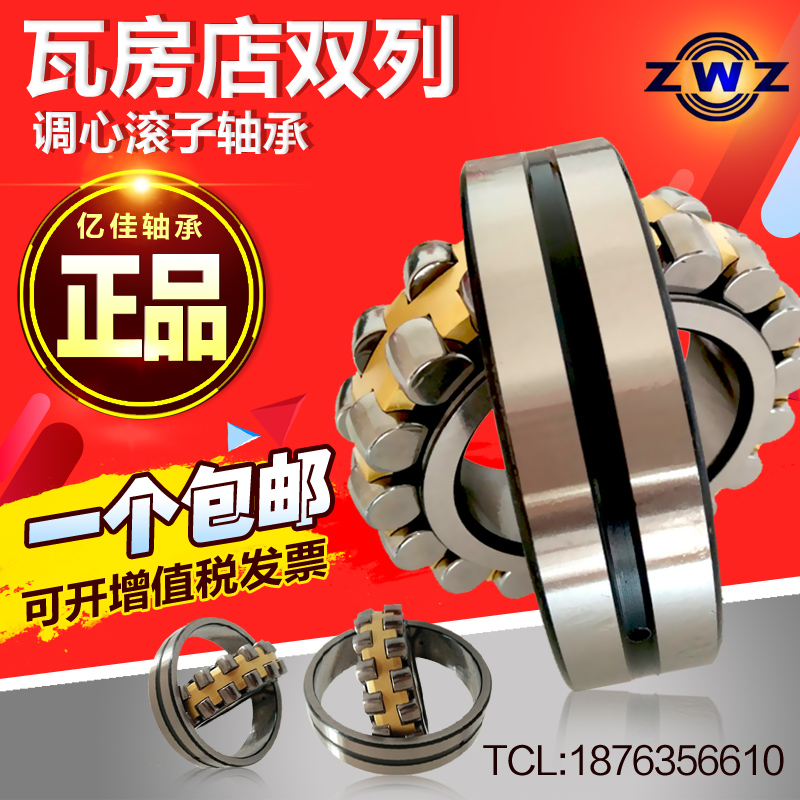 Wafangdian spherical roller bearing 22209 22210 22211 22212 W33 KW33
