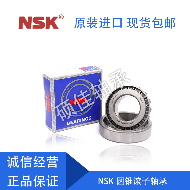 Imported NSK cone bearing 30308 30309 30311 30311 30313 30314