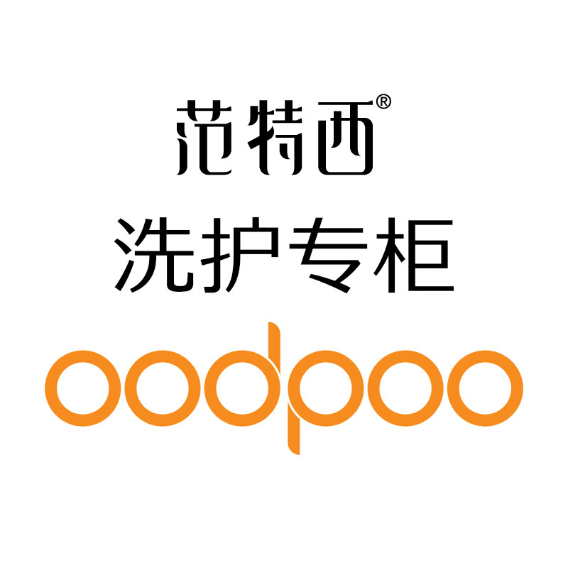 范特西洗护专柜