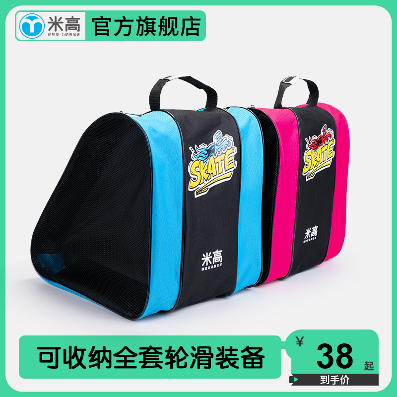 Rice High Wheel Sliding Shoes Special Bag Children's Ice Skate Containing Bag Adults Dry Ice Rucksack Thickening Wheel Sliding Shoes Bag-Taobao