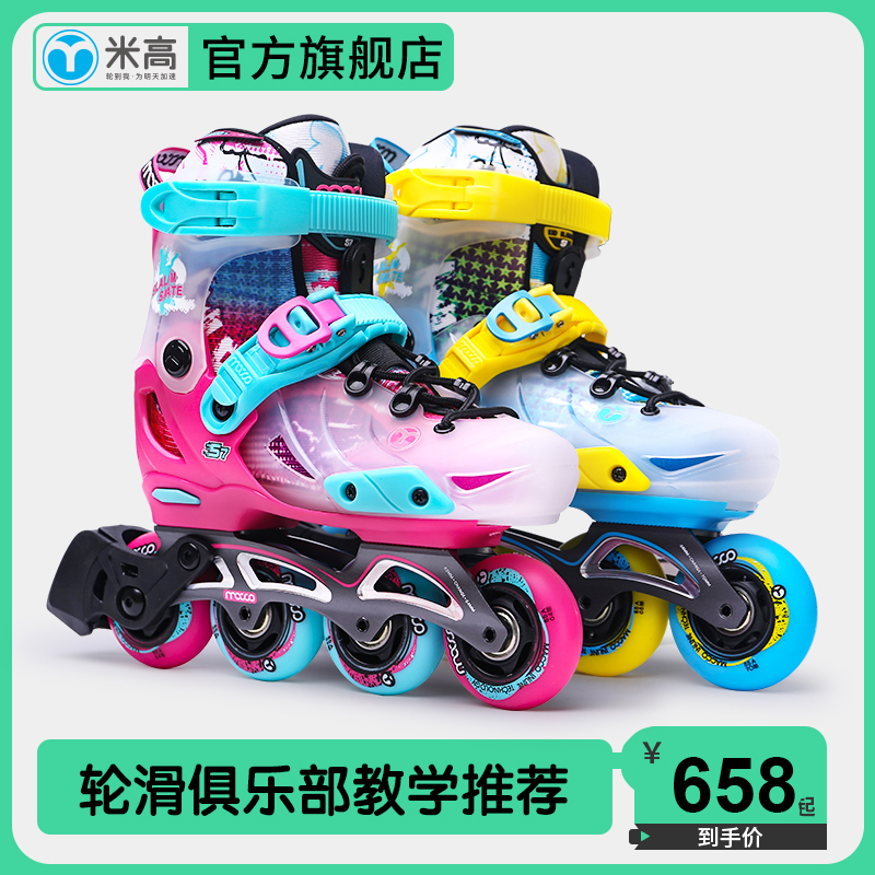 Rice High Wheel Skating Shoes Children Figure Ice Skates Full Suit Flat Flower Shoes Adjustable Straight Row Wheel Flower Style Dry Ice Beginner S7-Taobao