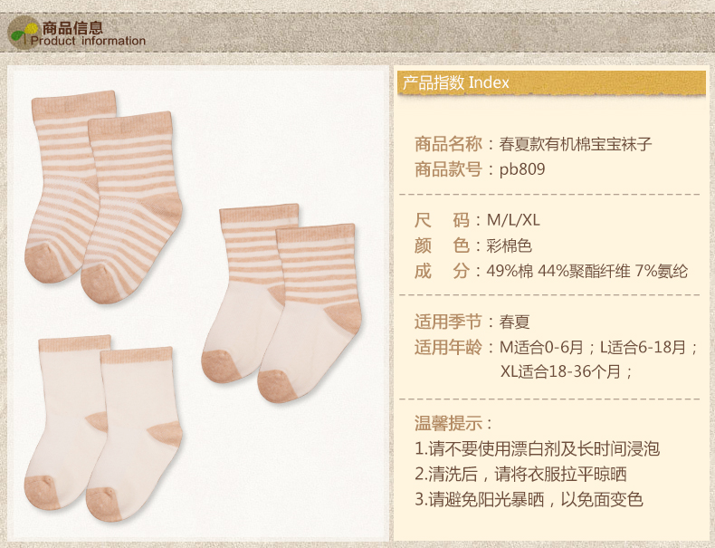 Chaussettes pour bébé PUREBORN - Ref 2109596 Image 6