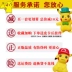 Ba lô chính hãng Pikachu cho trẻ em Một nhúm tai di chuyển Mũ dễ thương Túi đeo vai mẫu giáo - Túi bé / Ba lô / Hành lý túi đeo chéo trẻ em Túi bé / Ba lô / Hành lý