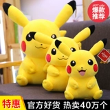 Плюшевая детская игрушка, тряпичная кукла, подушка для сна, покемон