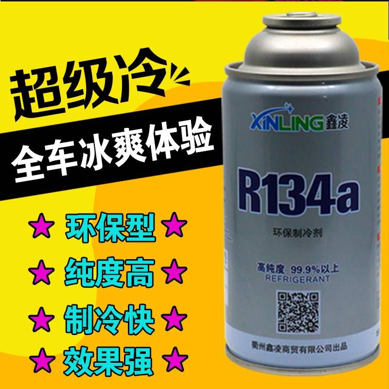 Ice and snow supplement car air conditioner buoyancy oxygen coolant Frion freezing point reduction refrigerant freoxy