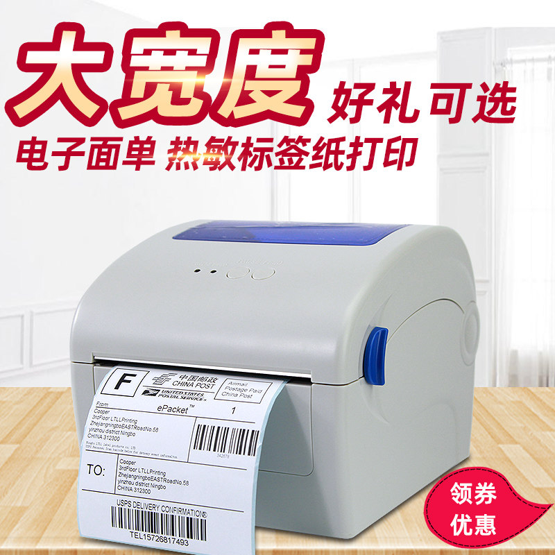 Bluetooth Jiabo Barcode Printer GP-1924D 1334D HD Heat Sensitive Rubber Label Postal International Logistics Cross-border E-commerce Express Electronic Face Qualification Certificate Sticker