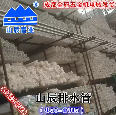 Shanchenshan City PVC drainage pipe sewer sewage pipe ordinary drainage pipe 50- 250 315 400