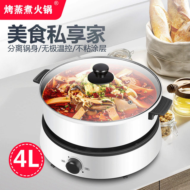 110v electric hot pot multi-function electric wok household split large-capacity electric cooking pot non-stick cooking frying pan