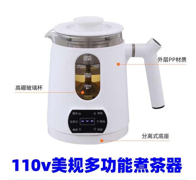 110v health pot multifunctional steam tea boiler black teapot electric tea stove small household appliances exported to the United States and Canada