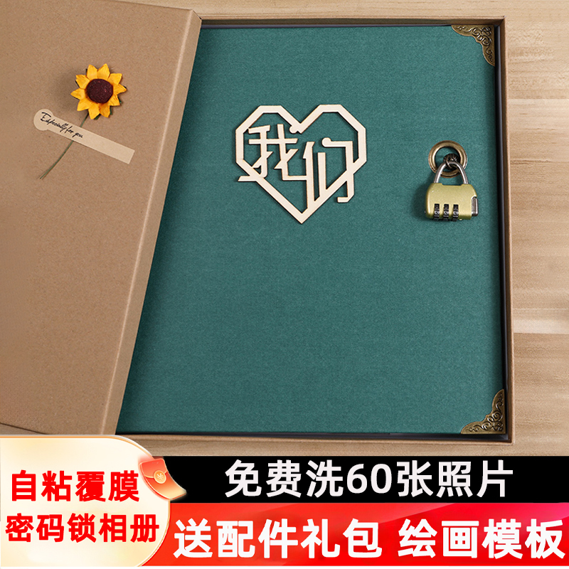 Password Lock Self-Adhesive Laminated Photo Album DIY Handmade Photo Album Commemorative Album Couple Record of Love Adhesive Photo Album
