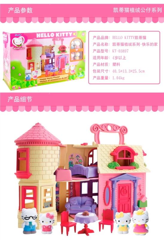 Hello Kitty Đồ chơi Hello Kitty Home Set KT Cat Doll House Big House Children House Đồ chơi nữ búp bê bé na