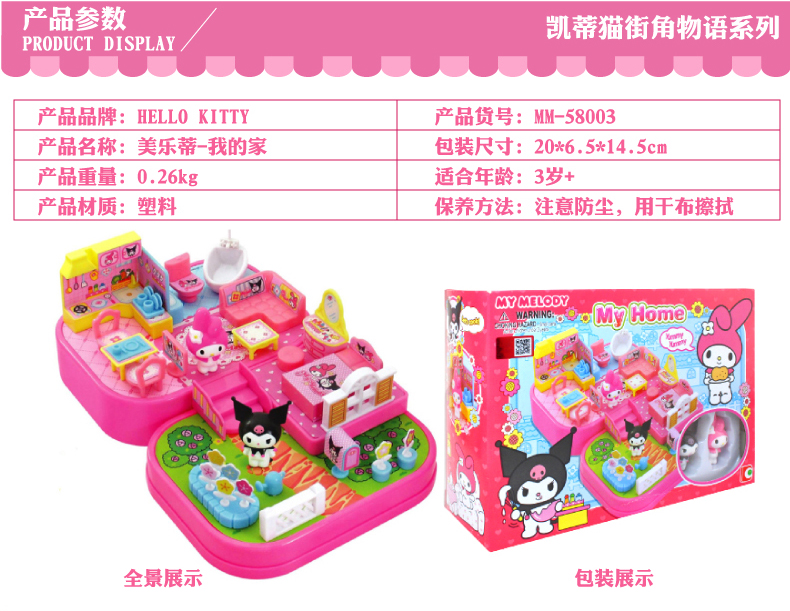 Bộ đồ chơi mô phỏng đồ chơi HELLO KITTY Hello Kitty Bộ đồ chơi mô phỏng Hello, KT Cat đồ chơi cho bé 3 tuổi