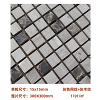 Серая сетка+серое дерево