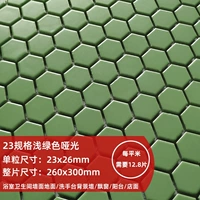 Светло -зеленый матовый