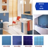 Бассейн, лазурная морская индивидуальная уличная мозаика