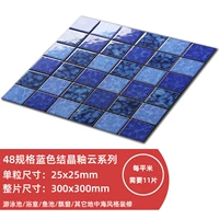 Голубая фэнтезийная хрустальная глазурь