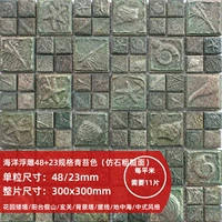 Зеленый, 23mm