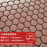 Темно -розовый матовой