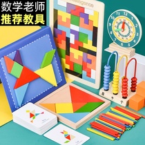 First grade magnetic tangram intellectual puzzle Magnetic teaching aids Primary school students with tetris building block toys two