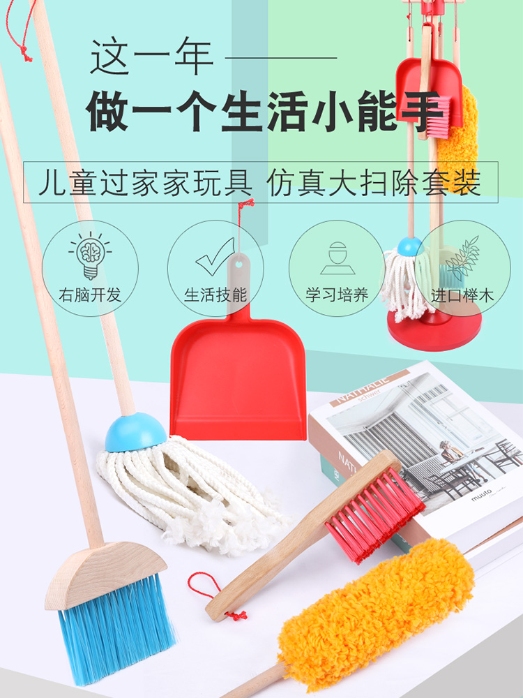 Children's simulation mop toy girl dress up house wine cleaning kitchen set 3-4-5 year old girl 6-8 birthday gift