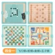 [Коробка с 4 видами шахмат] Веселый летающий шахмат+шахматы змеи+шахматы+пять шахмат
