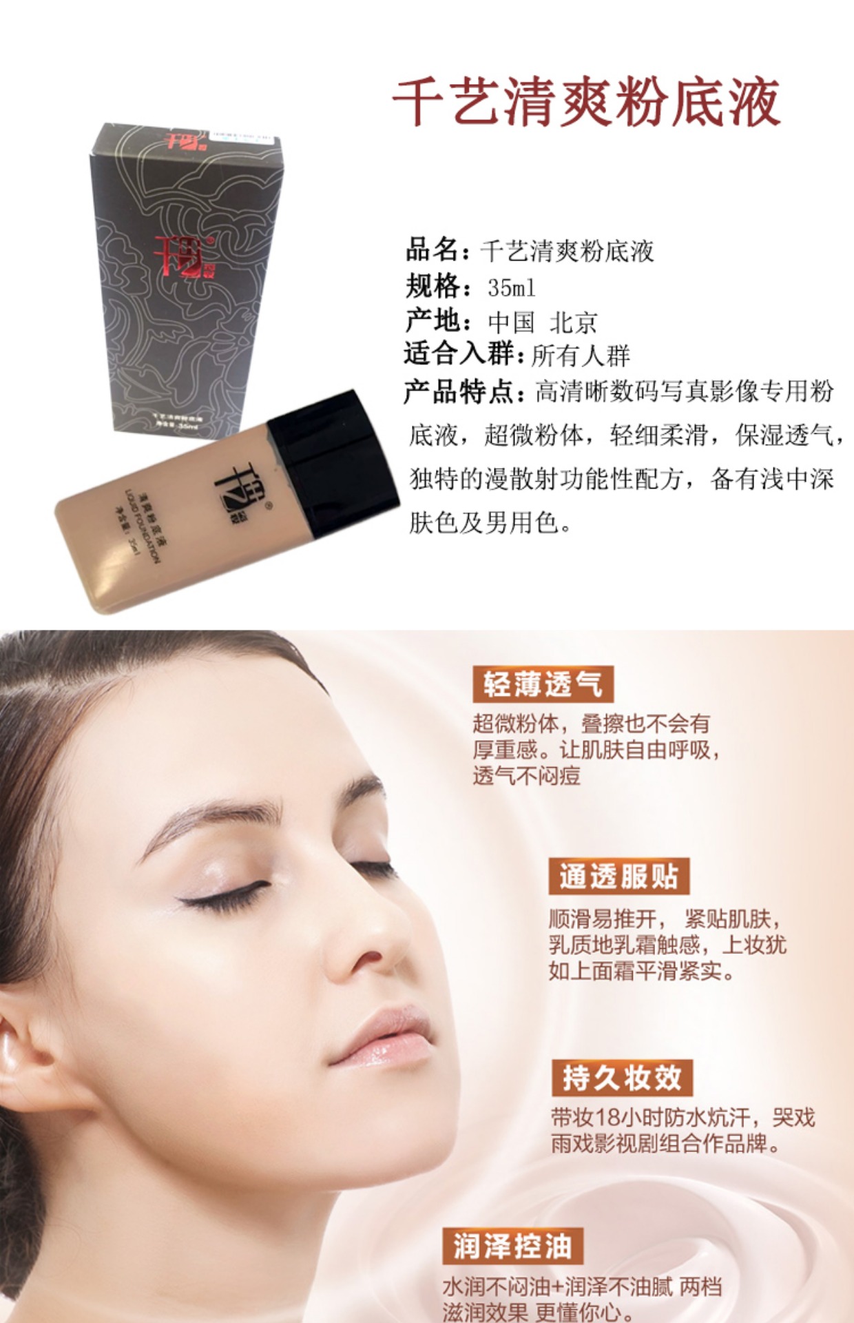 Kem nền dạng lỏng Qianyi giữ ẩm che khuyết điểm kiểm soát dầu mạnh mẽ bền màu trang điểm nude chính hãng kem nền cô lập BB cream dầu kiểm soát che giấu tốt kem nền cho da dầu mụn