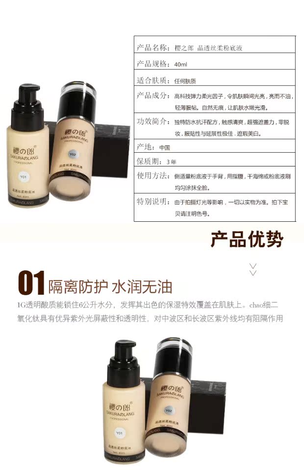 Sakura chạy pha lê trong suốt lụa nền tảng chất lỏng không dễ dàng để loại bỏ kem nền trang điểm kem che khuyết điểm kiểm soát kem nền kem dưỡng ẩm chống nước màu trang điểm kem nền makeup forever