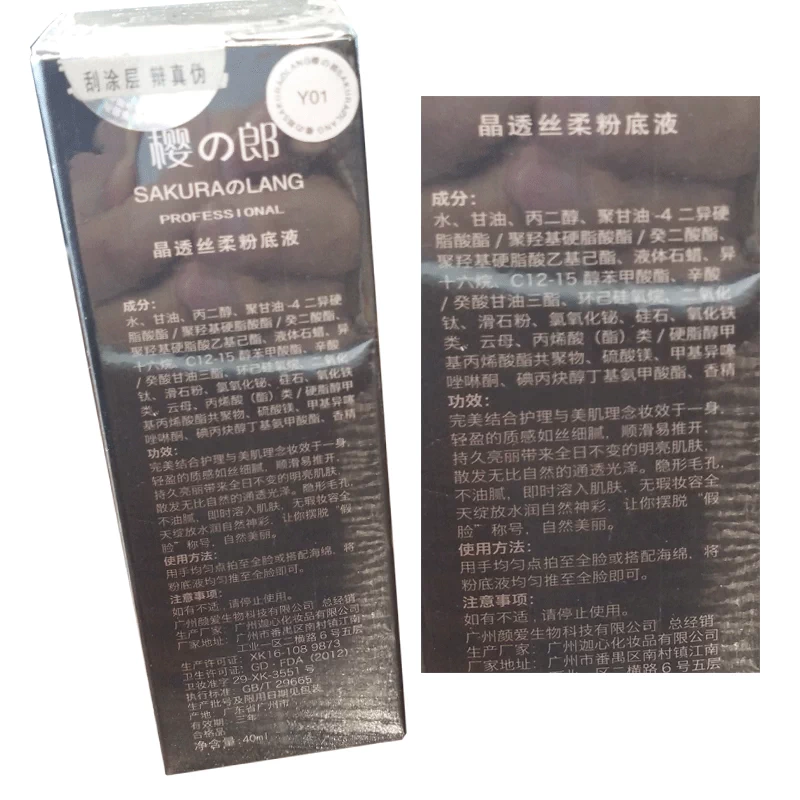 Sakura chạy pha lê trong suốt lụa nền tảng chất lỏng không dễ dàng để loại bỏ kem nền trang điểm kem che khuyết điểm kiểm soát kem nền kem dưỡng ẩm chống nước màu trang điểm kem nền estee lauder