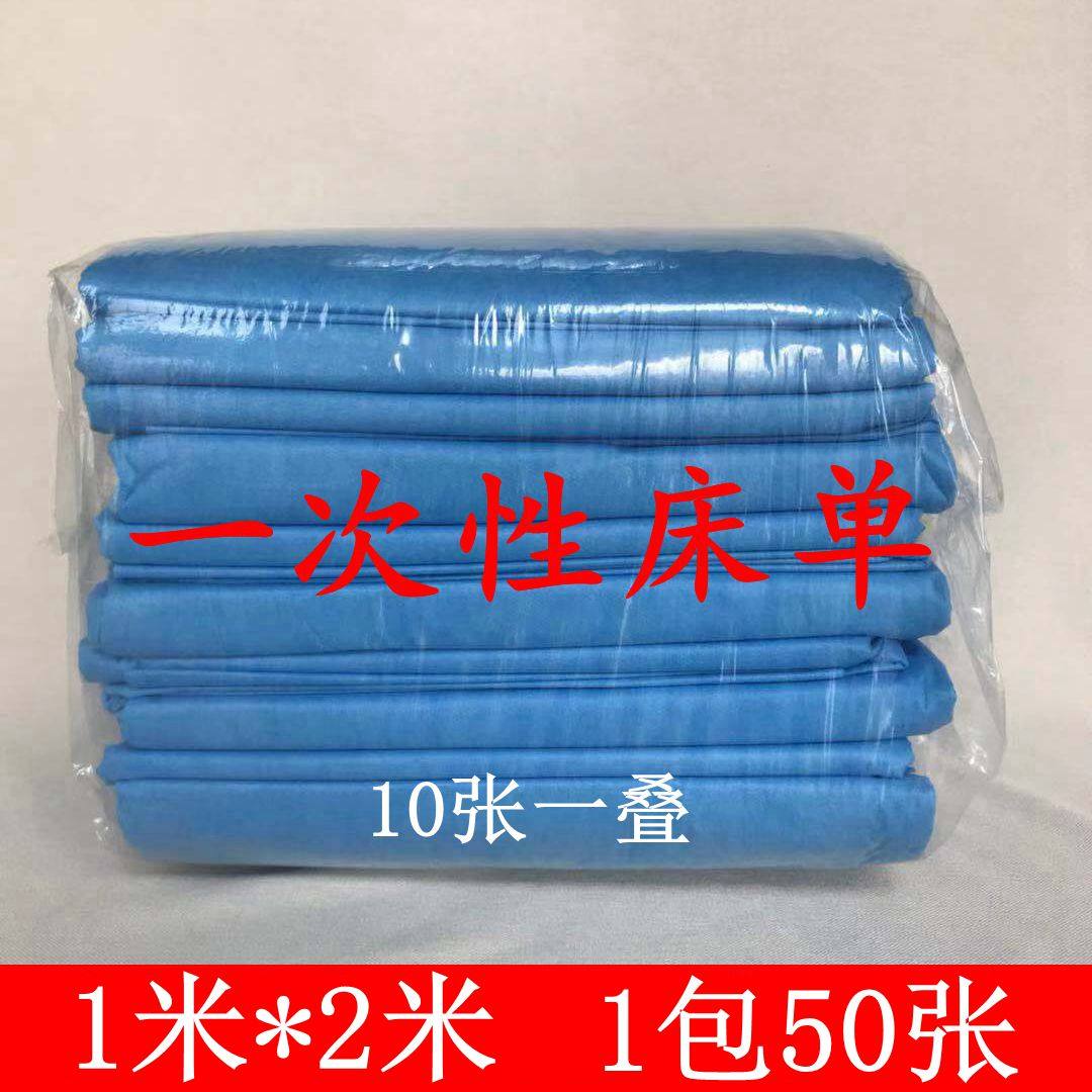 1 meter wide blue disposable bed sheet pad single in a single beauty salon massage travel thick sheet pad