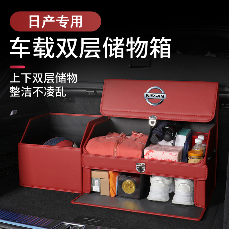 Applicable to Nissan Sound Storage Box Qijun trunk container box Henyu Le Blue Bird Cleaning Box