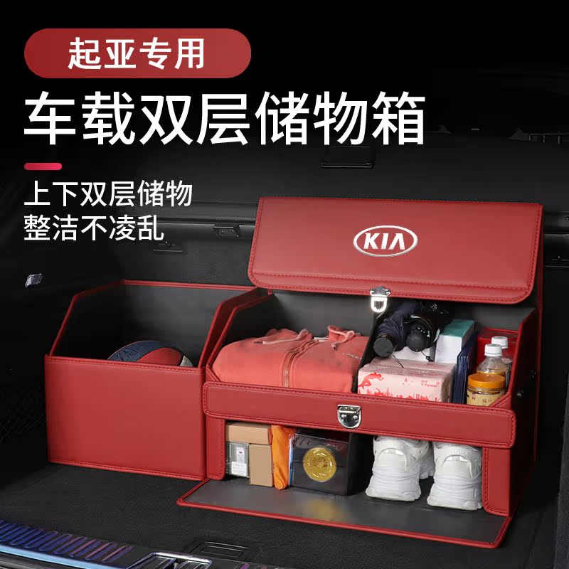 Suitable for KIAK5 trunk container K2 K3 K4 container box running KX5 KX3 packing box