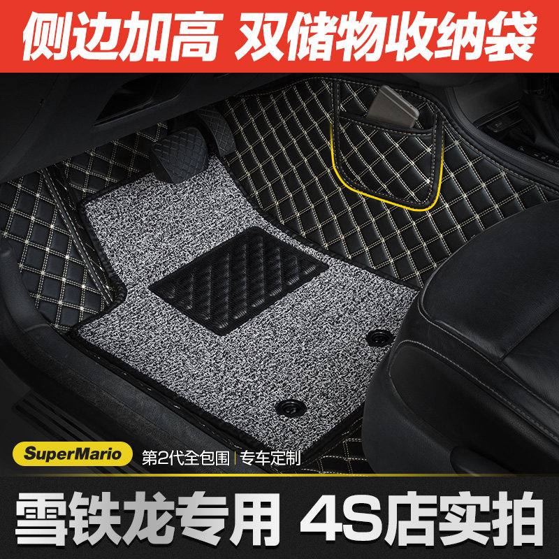 Citroen Sega C6 new Elysee C4L C3XR C5 DS5LS full encircling silk ring car mat