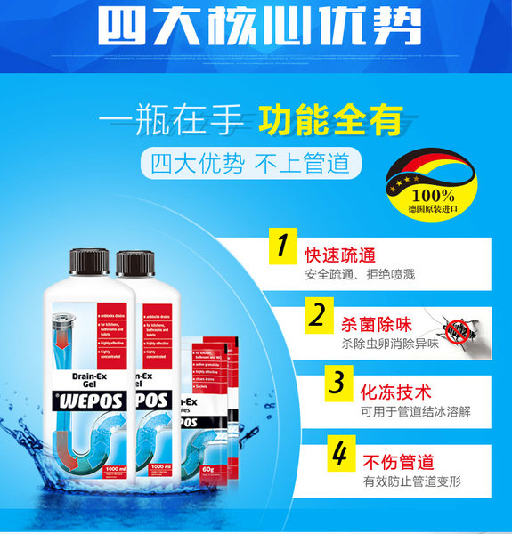 德国进口 WEPOS 管道疏通剂 1000ml 优惠券折后¥15包邮(¥55-40) 德国进口 WEPOS 管道疏通剂 1000ml 优惠券折后¥15包邮(¥55-40)