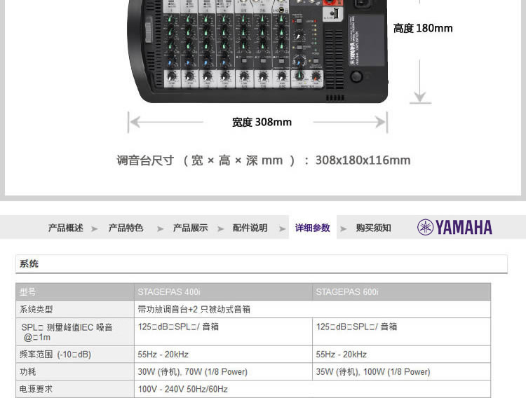 STAGEPAS详情页0509_r20_c1