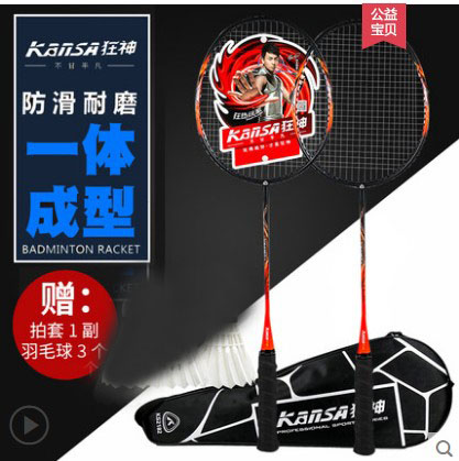 Crazy God KS-2182 badminton racket iron alloy one racket 2 packs sent racket set offensive and defensive student training racket
