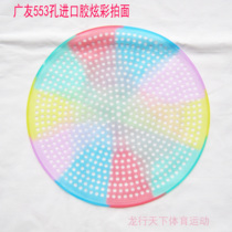 Guangyou Tai Chi soft ball No. 12 crystal enlarged soft ball routine racket 553 holes colorful surface fashion new style