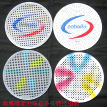 Obolon Zhongsoft Tai Chi soft power racket surface porous mesh competition-specific racket surface thickened silicone Danrouhuarou