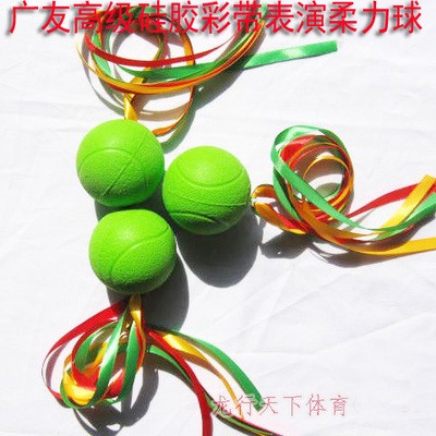 Guangyu rubber soft tai chi ribbon ball floating ball ball silicone color band performance ball