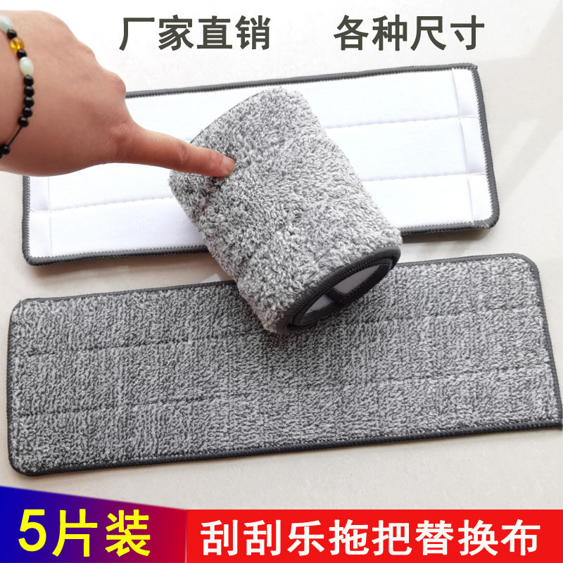 Scratch-free hand-washing mop replacement cloth double-head adhesive type with cloth lazy flat mop mop dust removal mop cloth head