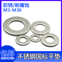Washer stainless steel flat mat meson metal enlarged flat gasket M2M3M4M5M6M8M10M12M16-M18M36