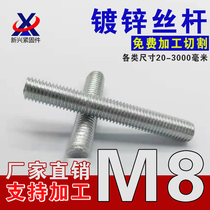 Galvanised headless double head screw full tooth threaded stud silk stem short tooth strip M8 * 20 * 40 * 60 * 70 * 90-3000 * 90-3000