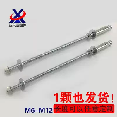 Galvanized extended expansion screw super long hanging ceiling ceiling expansion screw drying rack special expansion screw M6M8-M12